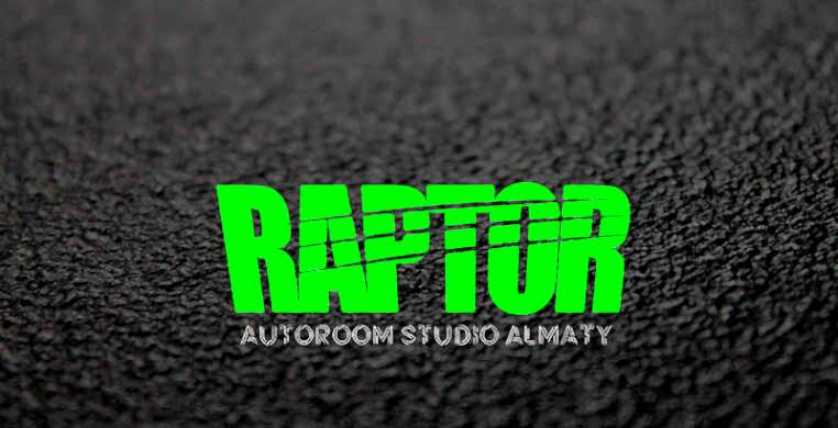 RAPTOR покраска авто Алматы защитное покрытие кузова раптор